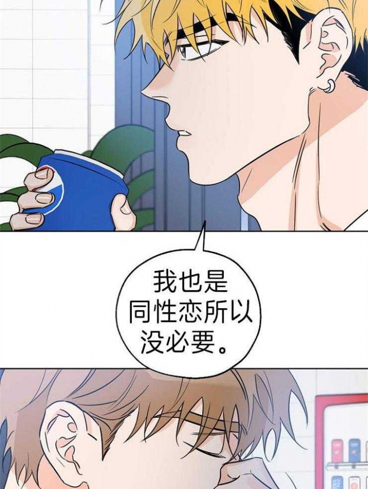 《幸运天堂》漫画最新章节第36话免费下拉式在线观看章节第【8】张图片