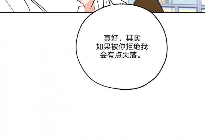 《幸运天堂》漫画最新章节第63话免费下拉式在线观看章节第【55】张图片