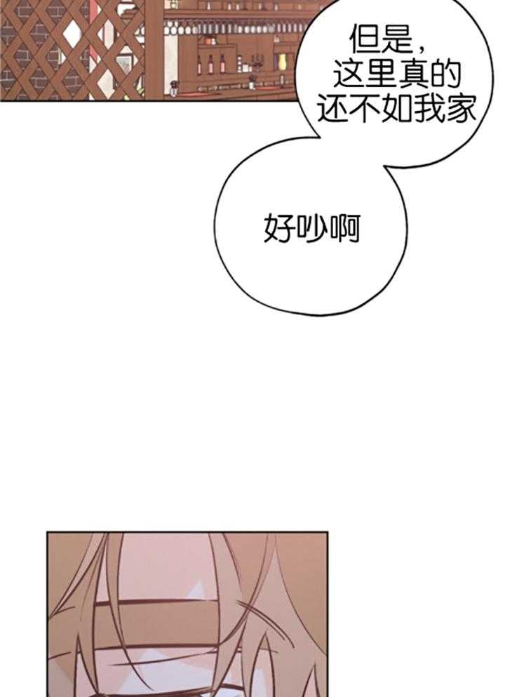 《幸运天堂》漫画最新章节第82话免费下拉式在线观看章节第【15】张图片