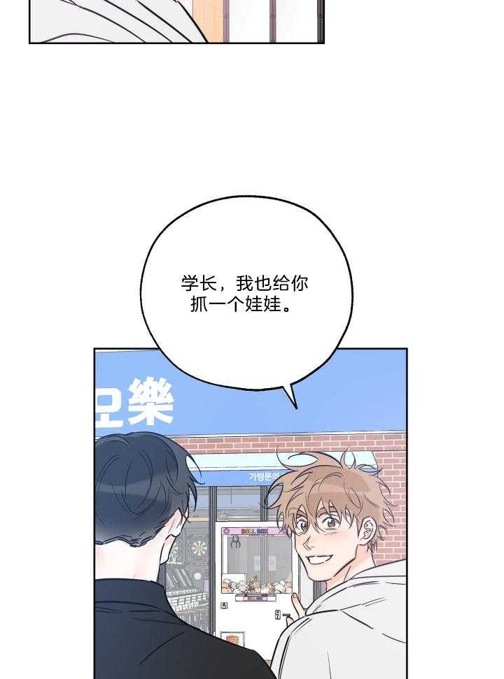 《幸运天堂》漫画最新章节第76话免费下拉式在线观看章节第【4】张图片