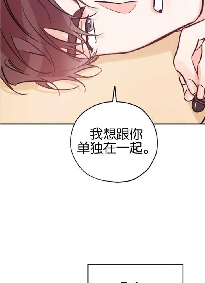 《幸运天堂》漫画最新章节第82话免费下拉式在线观看章节第【21】张图片