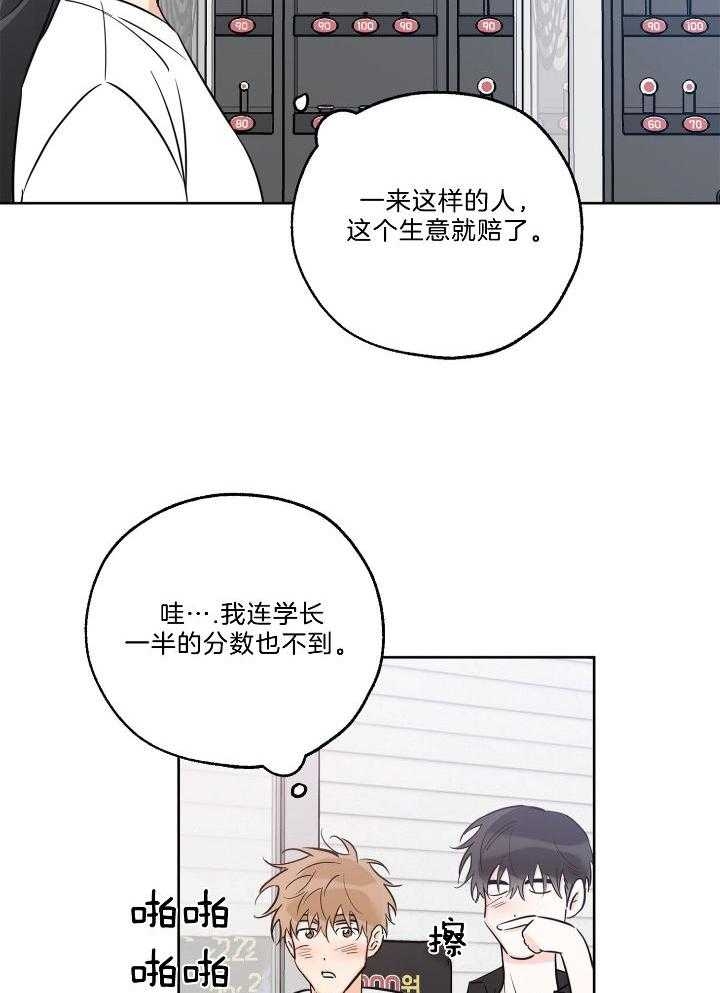 《幸运天堂》漫画最新章节第74话免费下拉式在线观看章节第【3】张图片