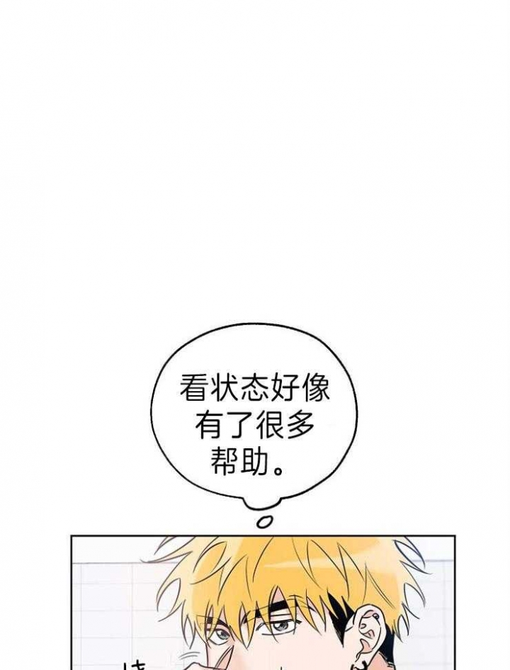 《幸运天堂》漫画最新章节第39话免费下拉式在线观看章节第【15】张图片