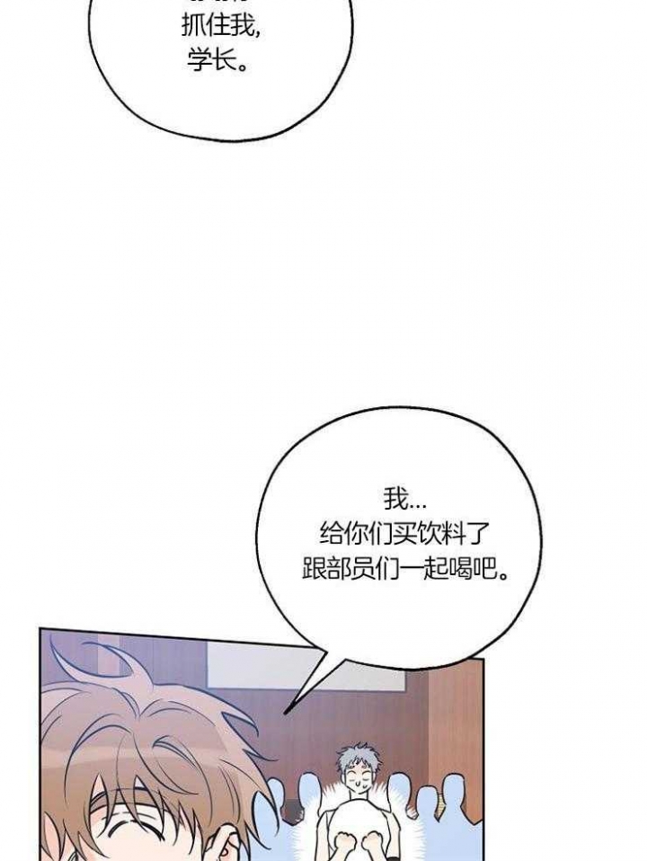 《幸运天堂》漫画最新章节第51话免费下拉式在线观看章节第【20】张图片