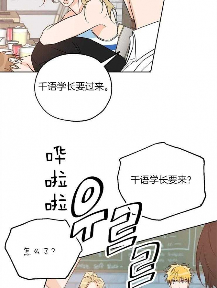 《幸运天堂》漫画最新章节第41话免费下拉式在线观看章节第【13】张图片