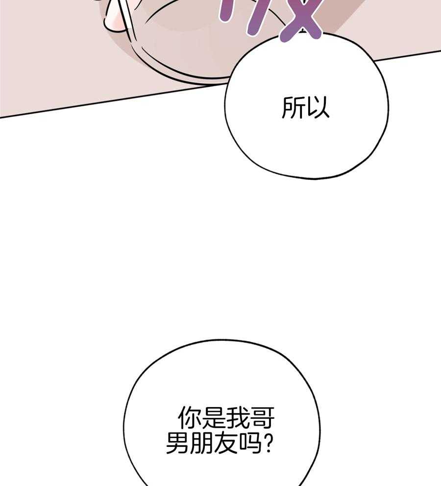 《幸运天堂》漫画最新章节第90话免费下拉式在线观看章节第【9】张图片