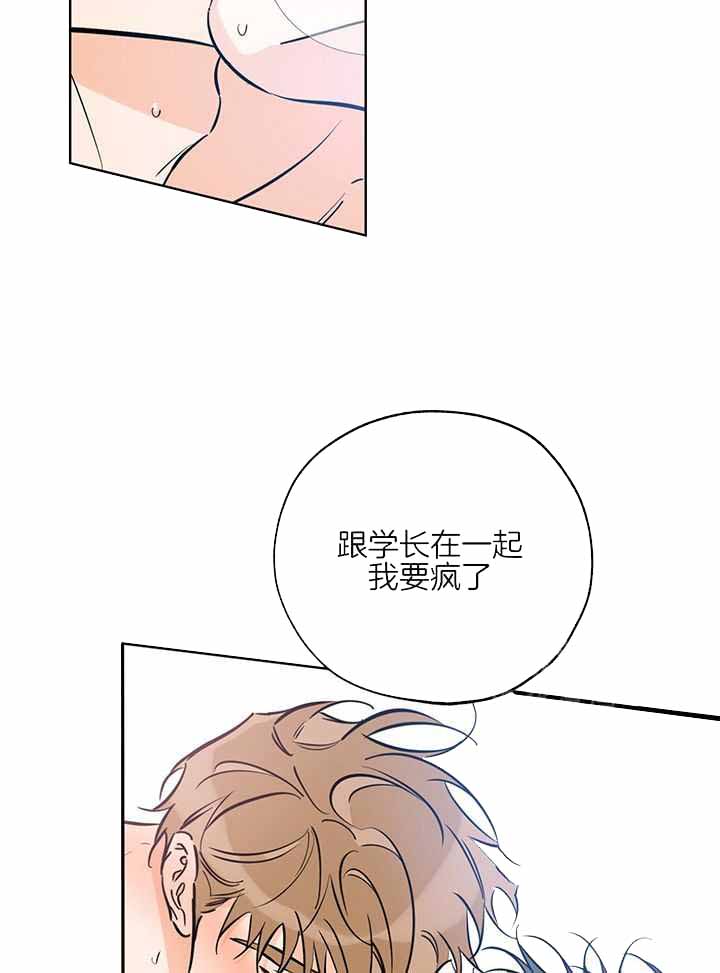 《幸运天堂》漫画最新章节第99话免费下拉式在线观看章节第【7】张图片