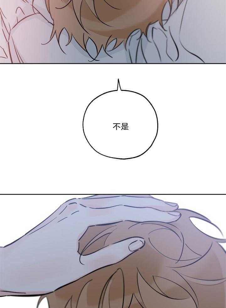 《幸运天堂》漫画最新章节第77话免费下拉式在线观看章节第【17】张图片