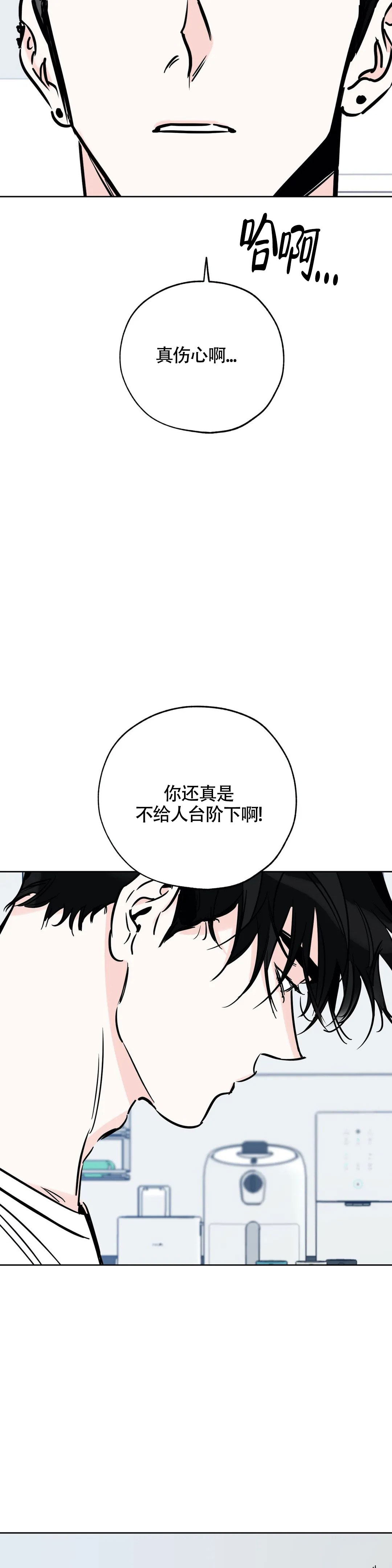 《幸运天堂》漫画最新章节第121话免费下拉式在线观看章节第【4】张图片