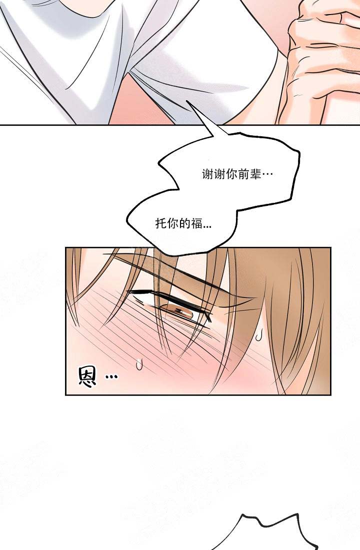 《幸运天堂》漫画最新章节第11话免费下拉式在线观看章节第【6】张图片