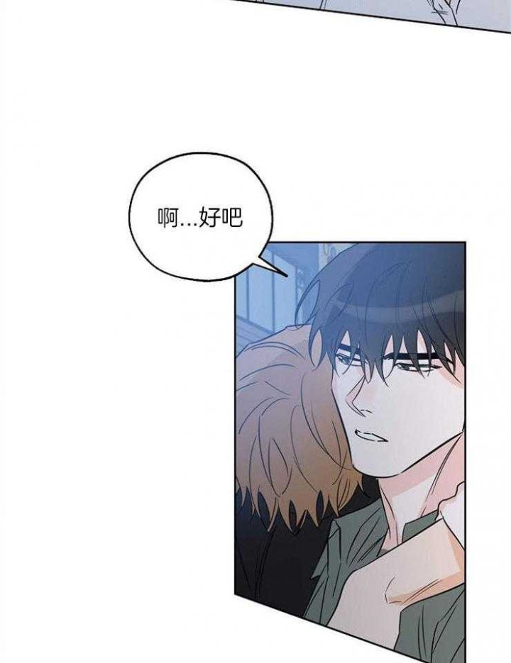 《幸运天堂》漫画最新章节第42话免费下拉式在线观看章节第【8】张图片