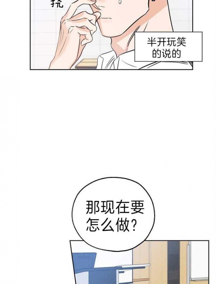 《幸运天堂》漫画最新章节第39话免费下拉式在线观看章节第【16】张图片