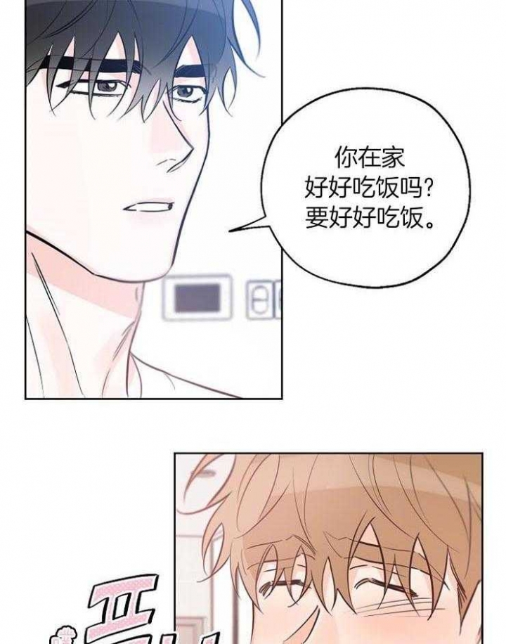 《幸运天堂》漫画最新章节第58话免费下拉式在线观看章节第【24】张图片