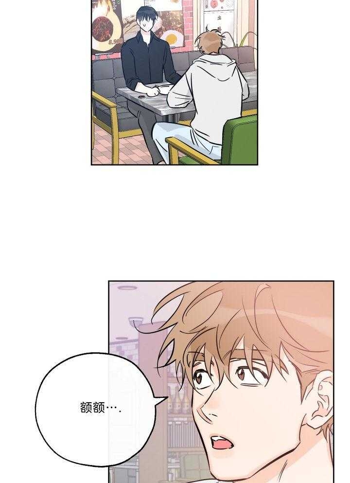 《幸运天堂》漫画最新章节第74话免费下拉式在线观看章节第【25】张图片