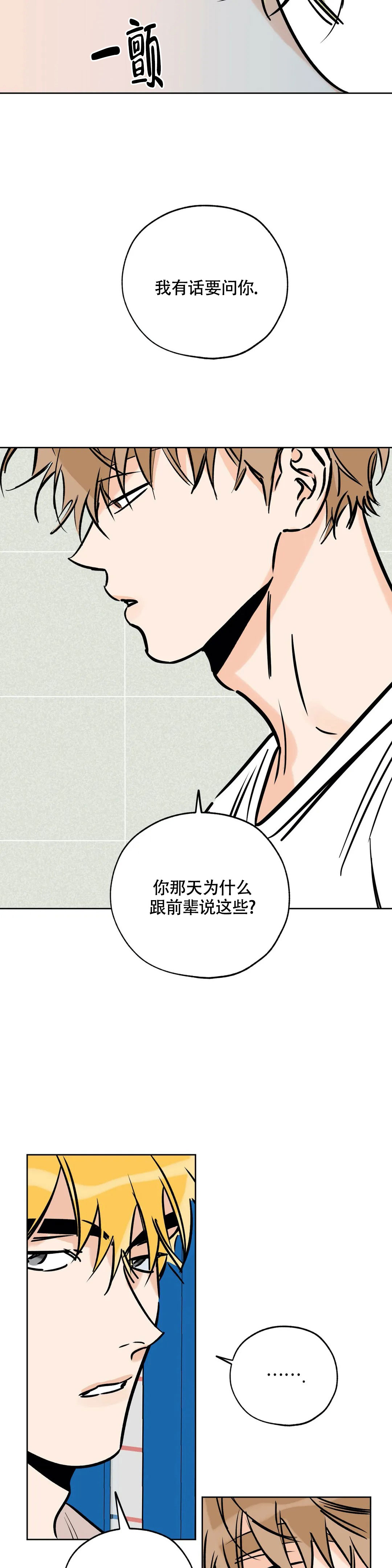 《幸运天堂》漫画最新章节第115话免费下拉式在线观看章节第【12】张图片