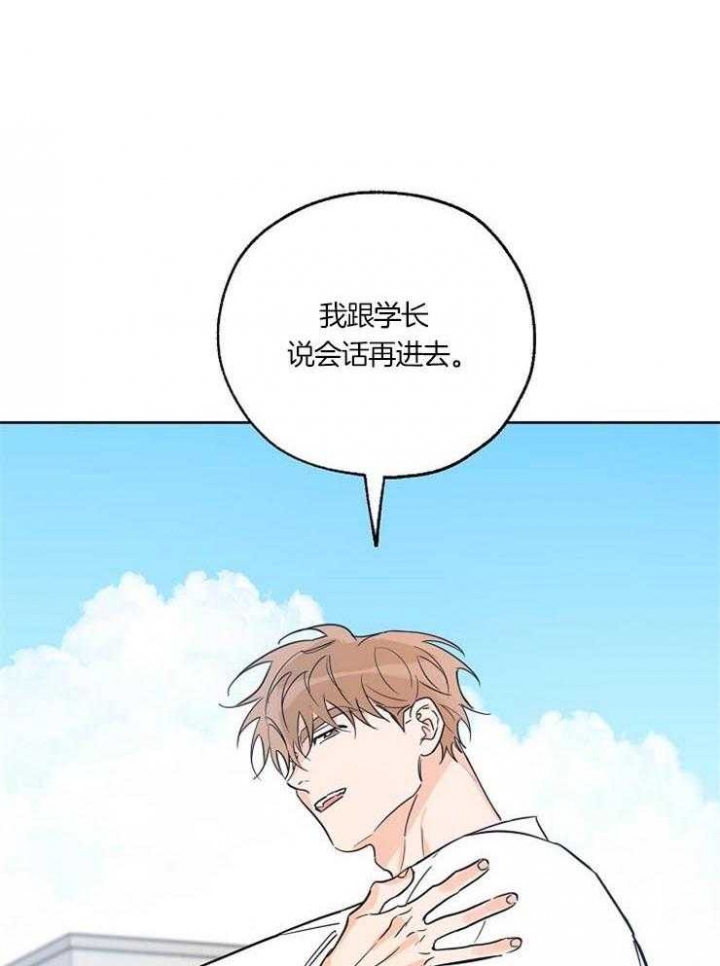 《幸运天堂》漫画最新章节第47话免费下拉式在线观看章节第【28】张图片