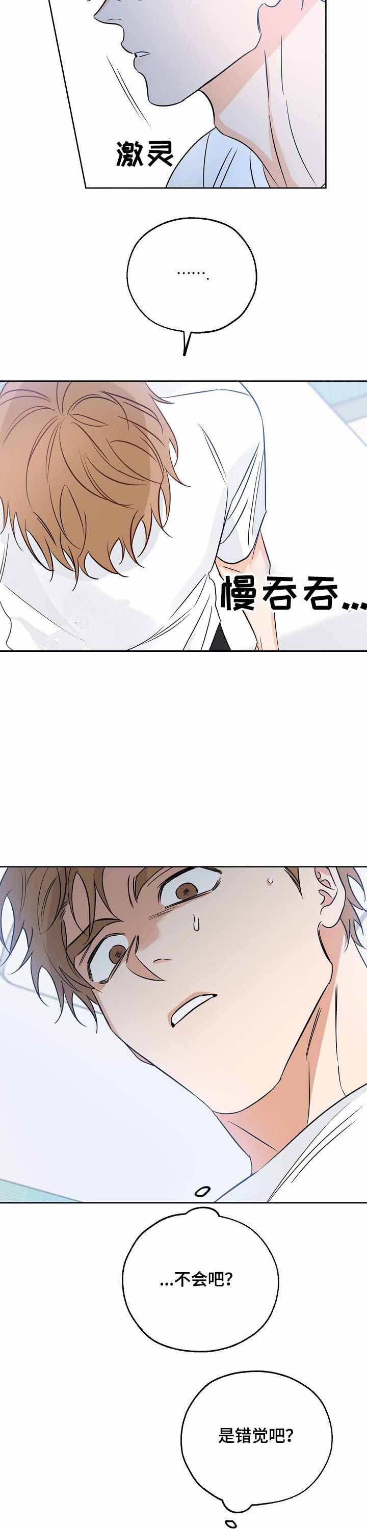 《幸运天堂》漫画最新章节第29话免费下拉式在线观看章节第【6】张图片