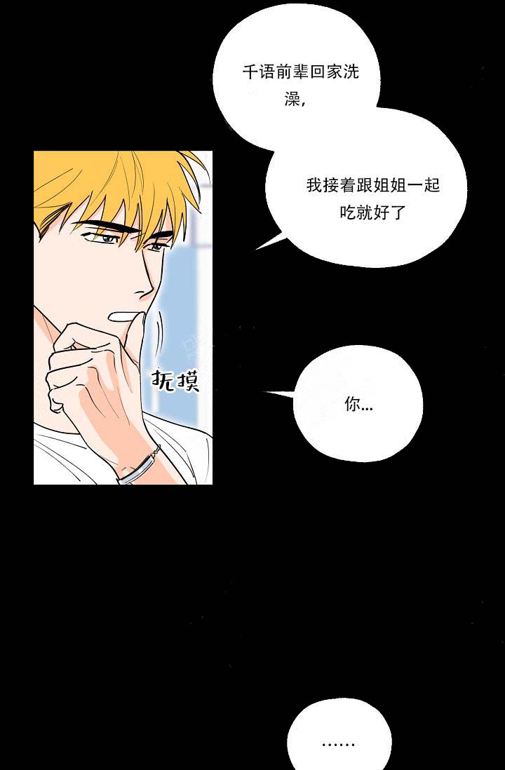 《幸运天堂》漫画最新章节第3话免费下拉式在线观看章节第【13】张图片