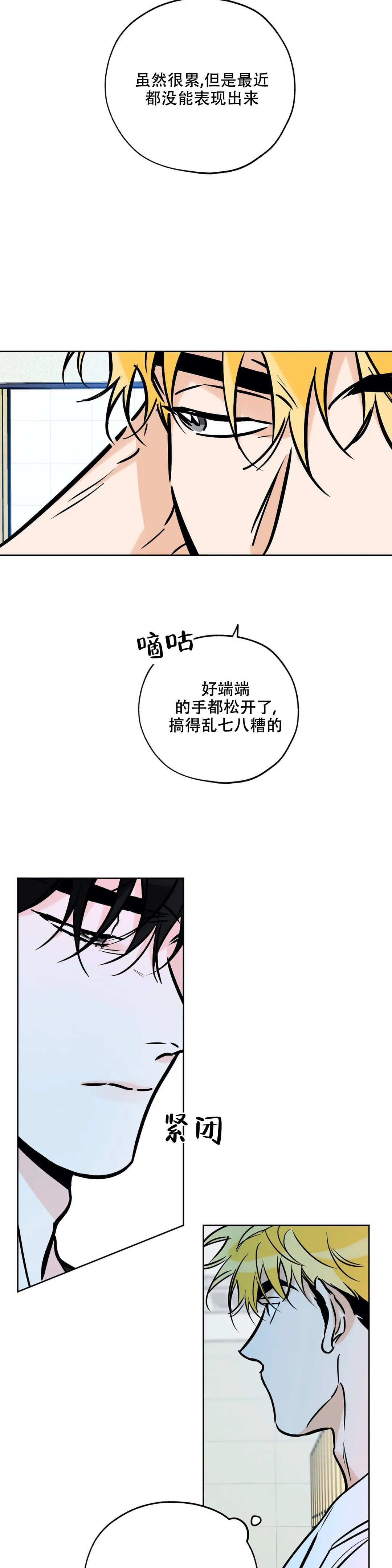 《幸运天堂》漫画最新章节第112话免费下拉式在线观看章节第【5】张图片