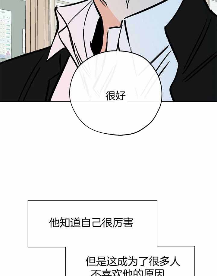 《幸运天堂》漫画最新章节第106话免费下拉式在线观看章节第【31】张图片