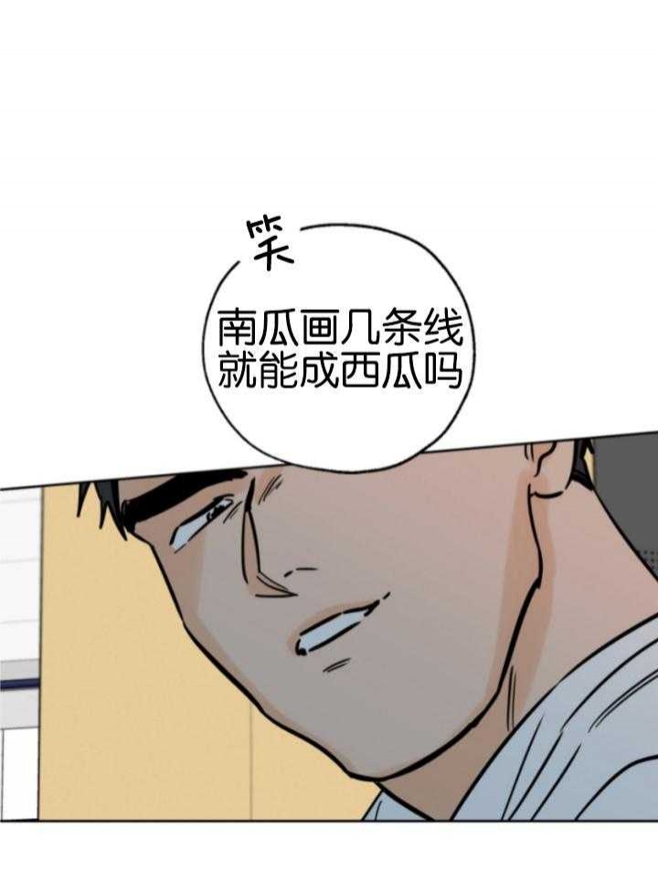 《幸运天堂》漫画最新章节第81话免费下拉式在线观看章节第【5】张图片