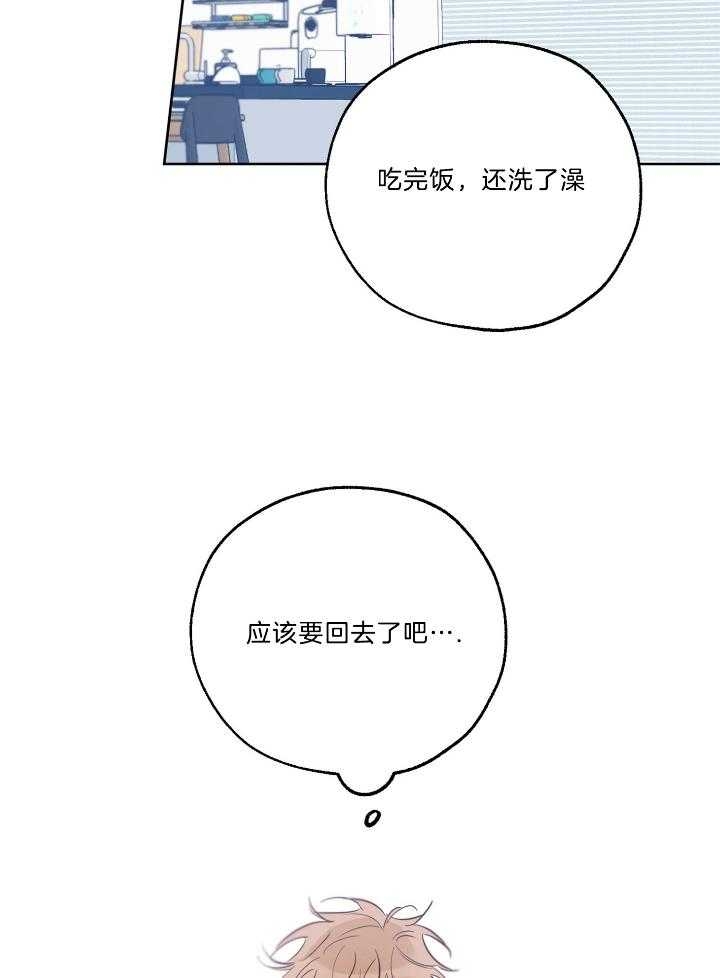 《幸运天堂》漫画最新章节第72话免费下拉式在线观看章节第【11】张图片