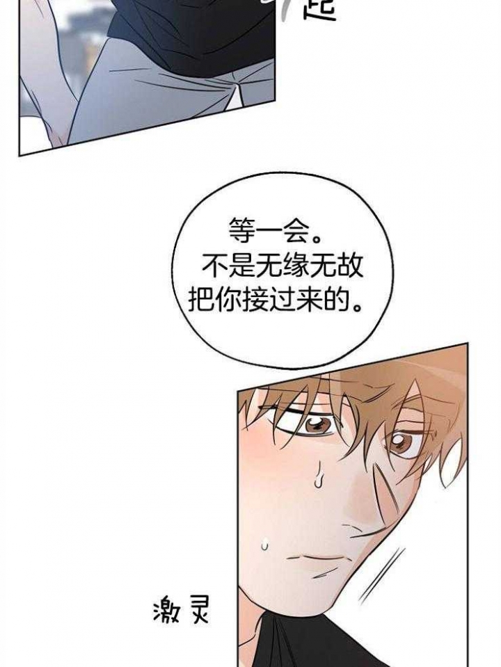 《幸运天堂》漫画最新章节第43话免费下拉式在线观看章节第【29】张图片