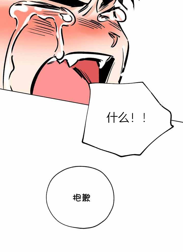 《幸运天堂》漫画最新章节第103话免费下拉式在线观看章节第【8】张图片