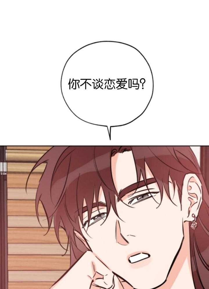 《幸运天堂》漫画最新章节第83话免费下拉式在线观看章节第【31】张图片