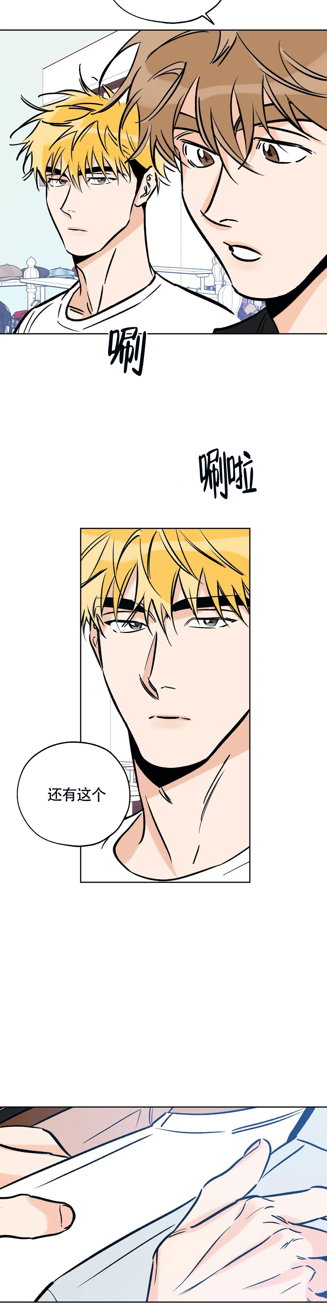 《幸运天堂》漫画最新章节第119话免费下拉式在线观看章节第【6】张图片