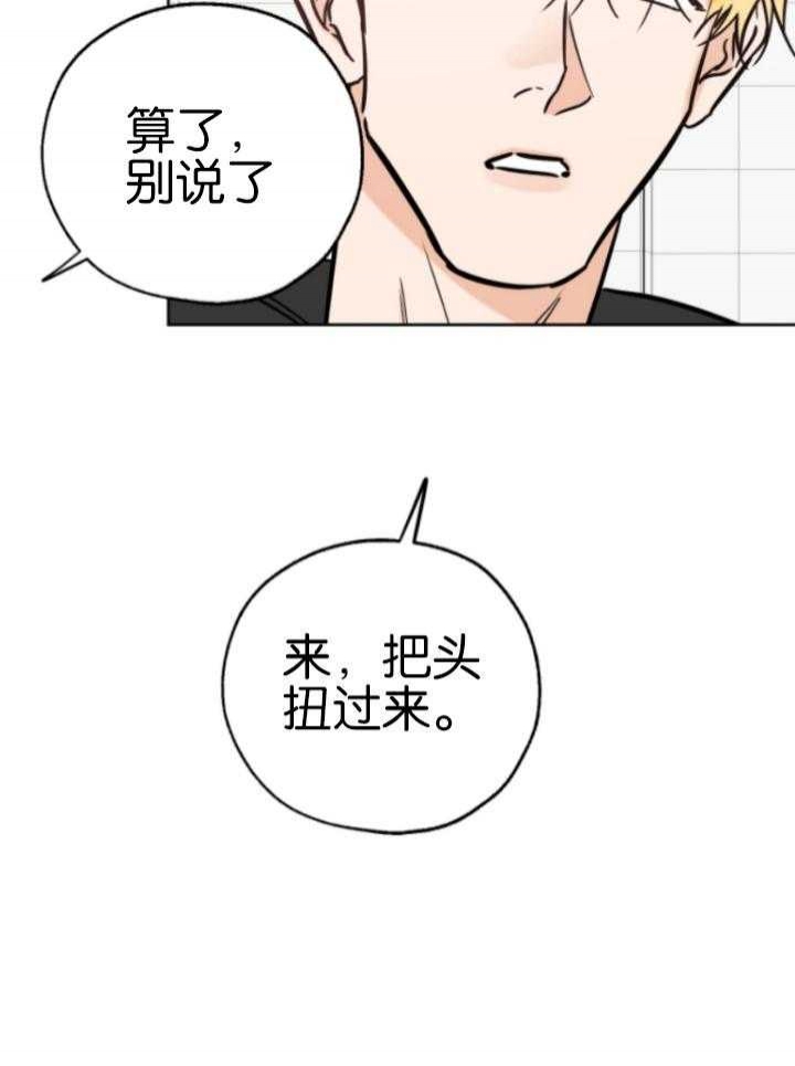 《幸运天堂》漫画最新章节第81话免费下拉式在线观看章节第【17】张图片