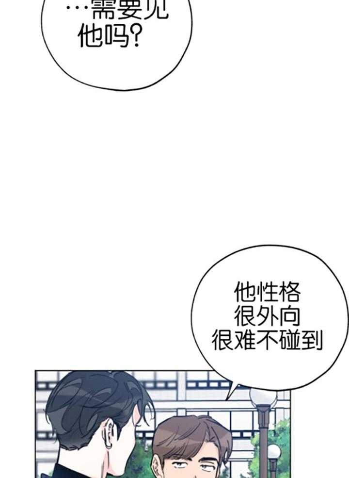 《幸运天堂》漫画最新章节第78话免费下拉式在线观看章节第【4】张图片