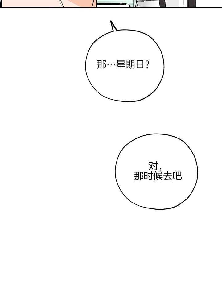 《幸运天堂》漫画最新章节第99话免费下拉式在线观看章节第【16】张图片