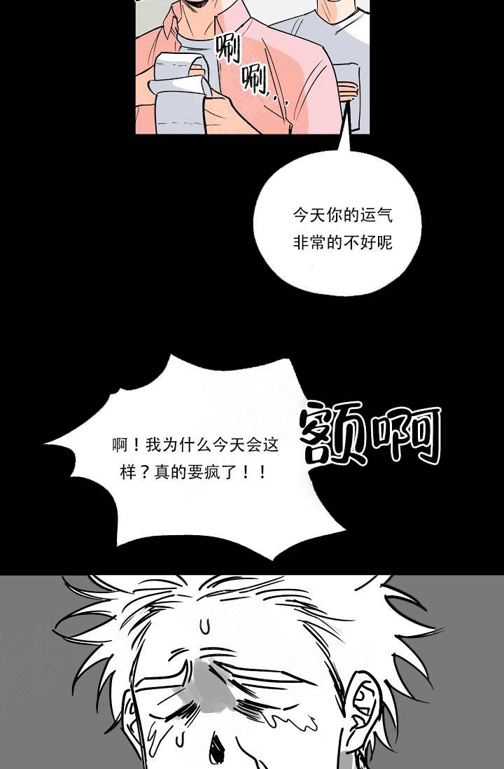 《幸运天堂》漫画最新章节第3话免费下拉式在线观看章节第【10】张图片