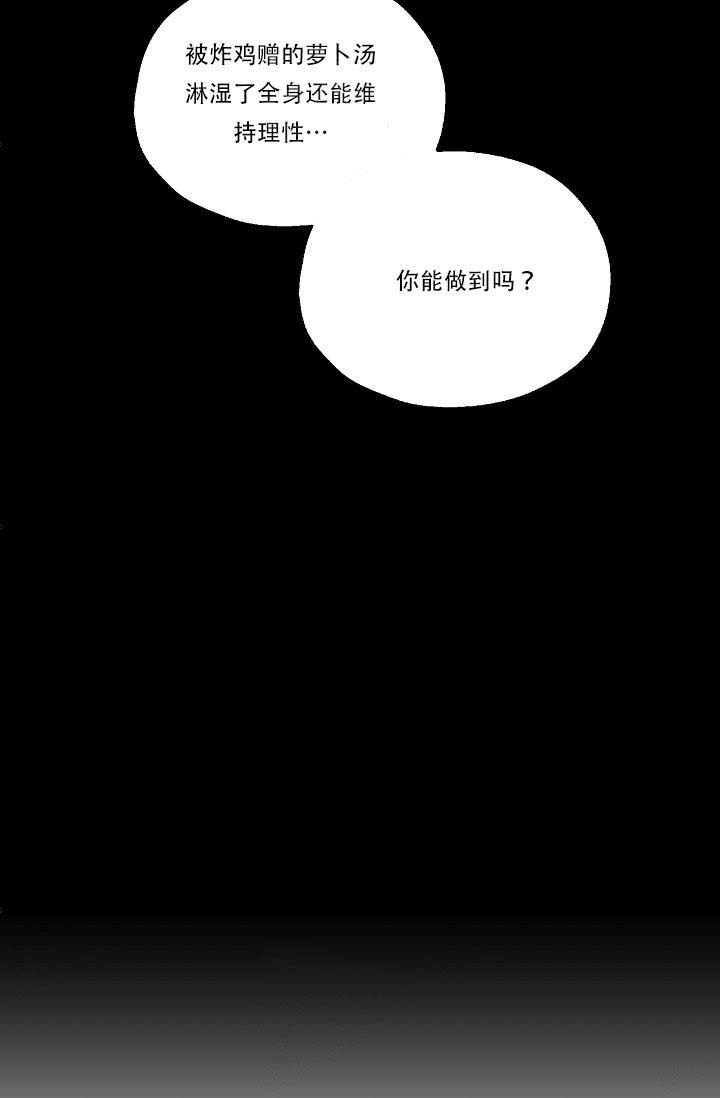 《幸运天堂》漫画最新章节第3话免费下拉式在线观看章节第【18】张图片