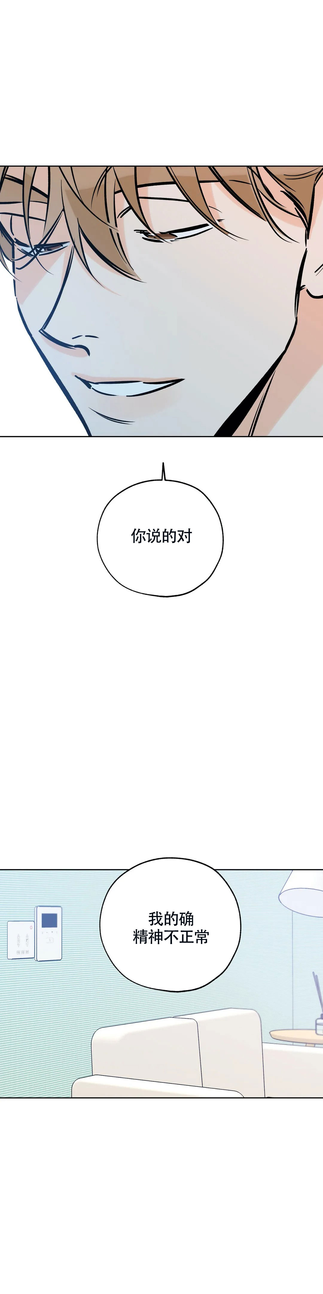 《幸运天堂》漫画最新章节第118话免费下拉式在线观看章节第【13】张图片