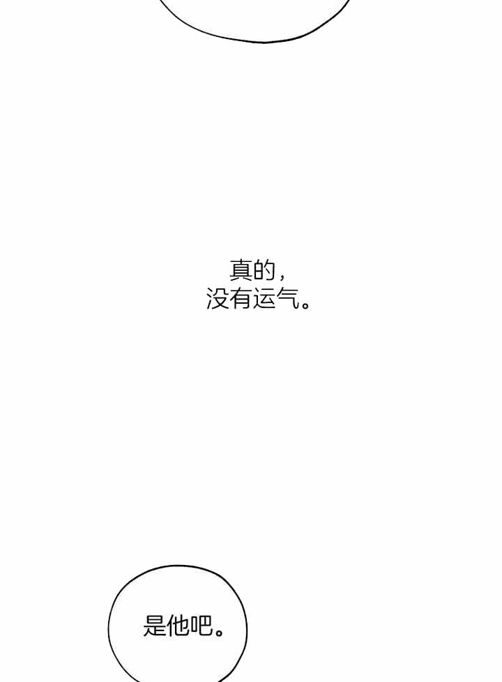 《幸运天堂》漫画最新章节第104话免费下拉式在线观看章节第【5】张图片