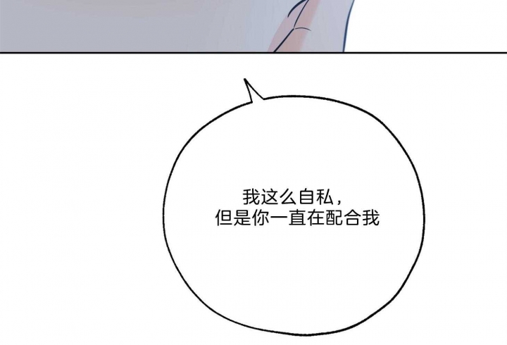 《幸运天堂》漫画最新章节第70话免费下拉式在线观看章节第【21】张图片