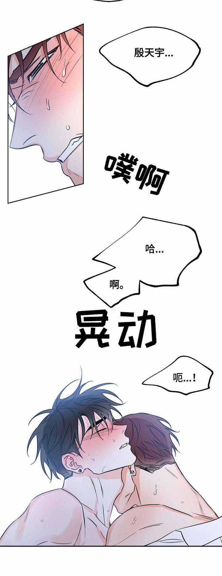 《幸运天堂》漫画最新章节第27话免费下拉式在线观看章节第【3】张图片