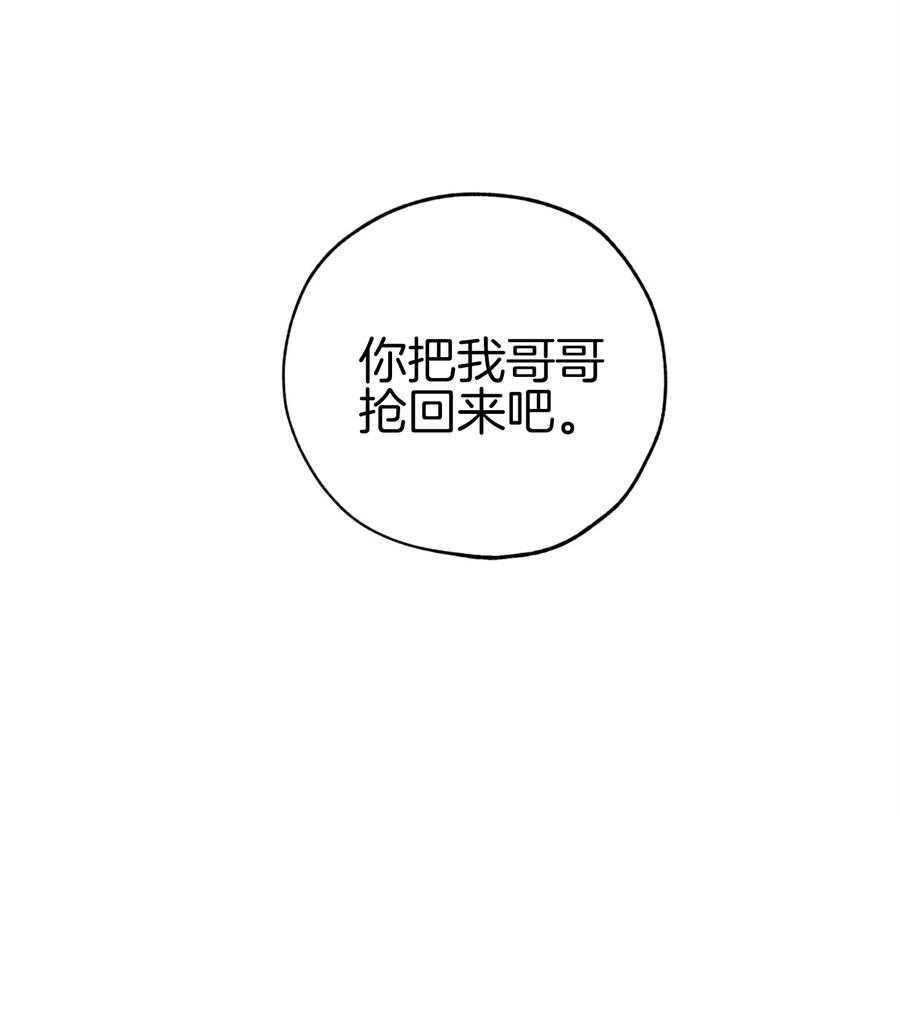 《幸运天堂》漫画最新章节第93话免费下拉式在线观看章节第【49】张图片