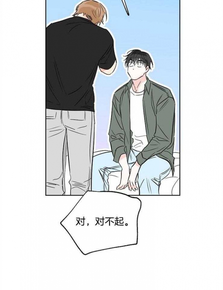 《幸运天堂》漫画最新章节第44话免费下拉式在线观看章节第【9】张图片