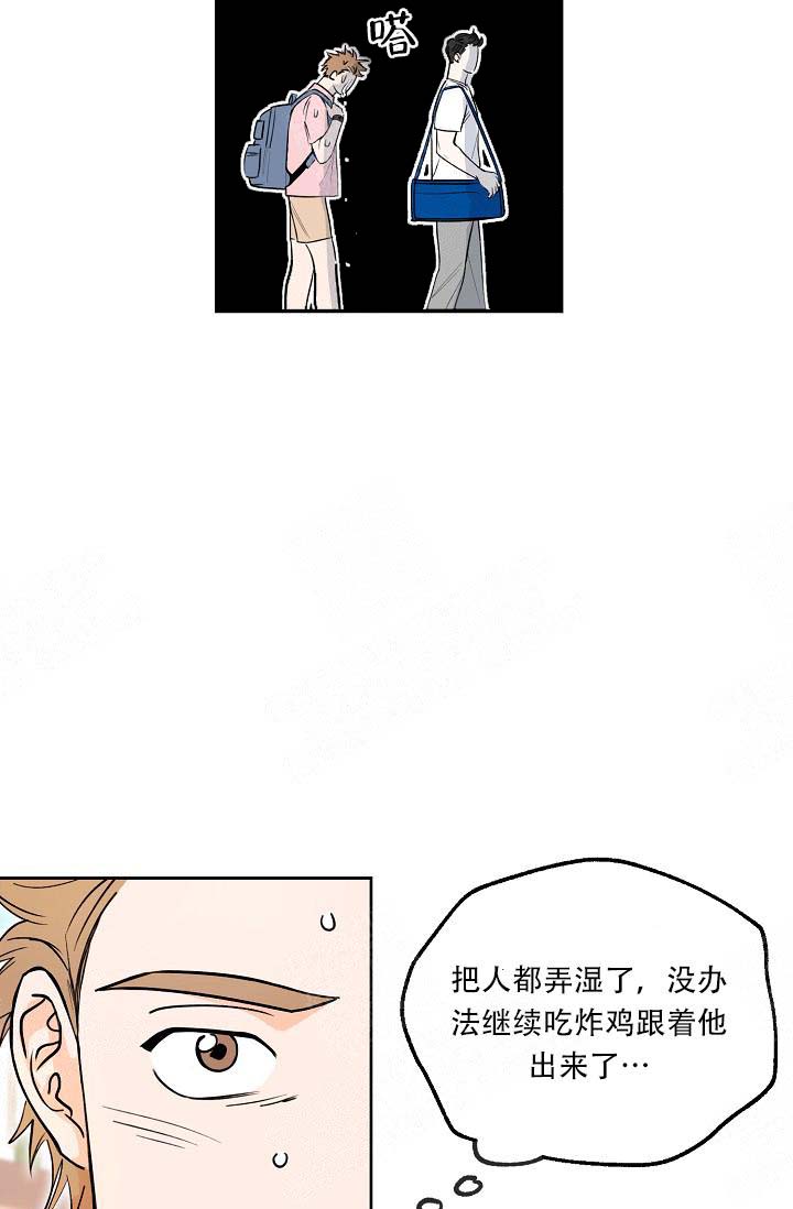 《幸运天堂》漫画最新章节第3话免费下拉式在线观看章节第【6】张图片