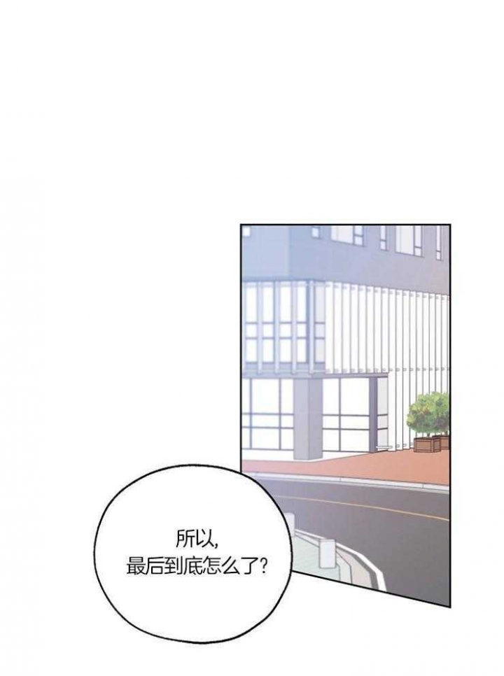 《幸运天堂》漫画最新章节第47话免费下拉式在线观看章节第【17】张图片