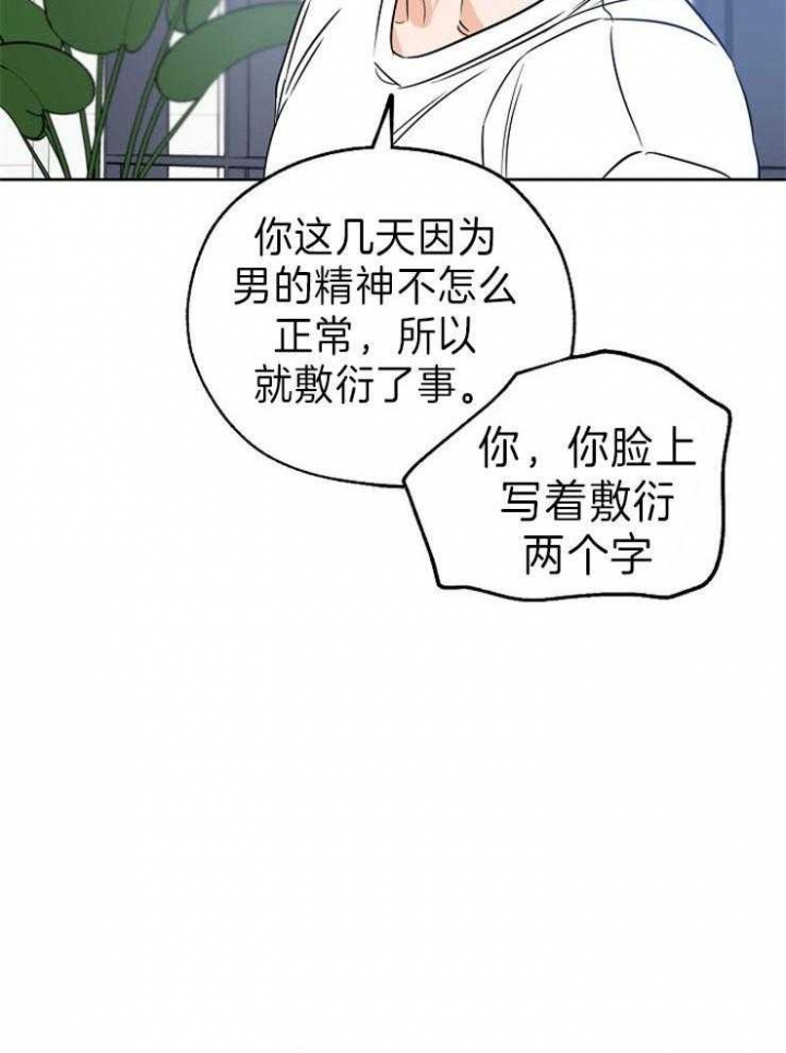 《幸运天堂》漫画最新章节第36话免费下拉式在线观看章节第【12】张图片