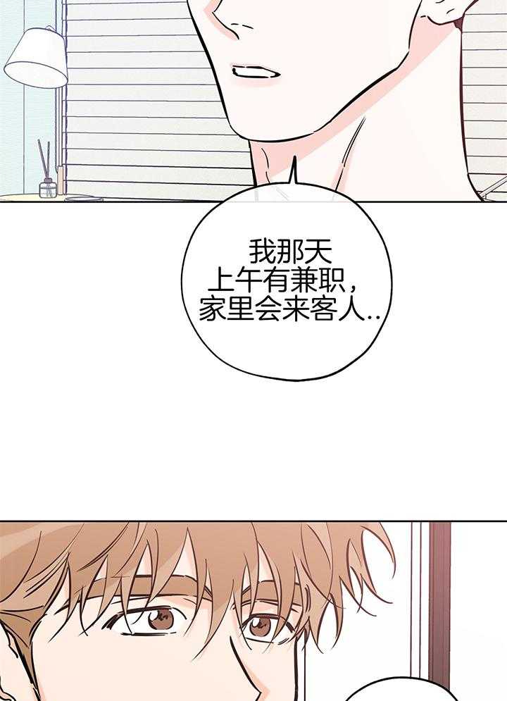 《幸运天堂》漫画最新章节第88话免费下拉式在线观看章节第【24】张图片