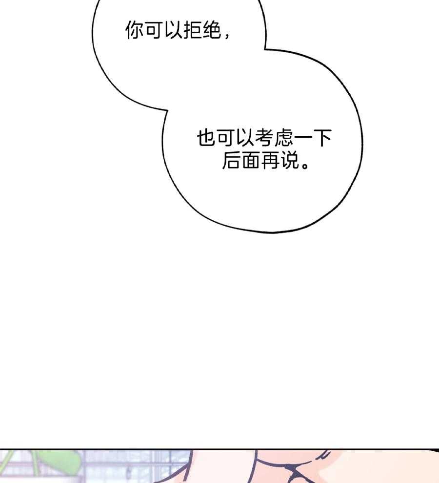 《幸运天堂》漫画最新章节第94话免费下拉式在线观看章节第【20】张图片