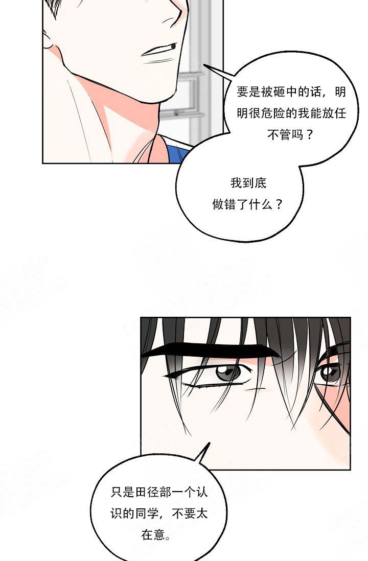 《幸运天堂》漫画最新章节第12话免费下拉式在线观看章节第【6】张图片