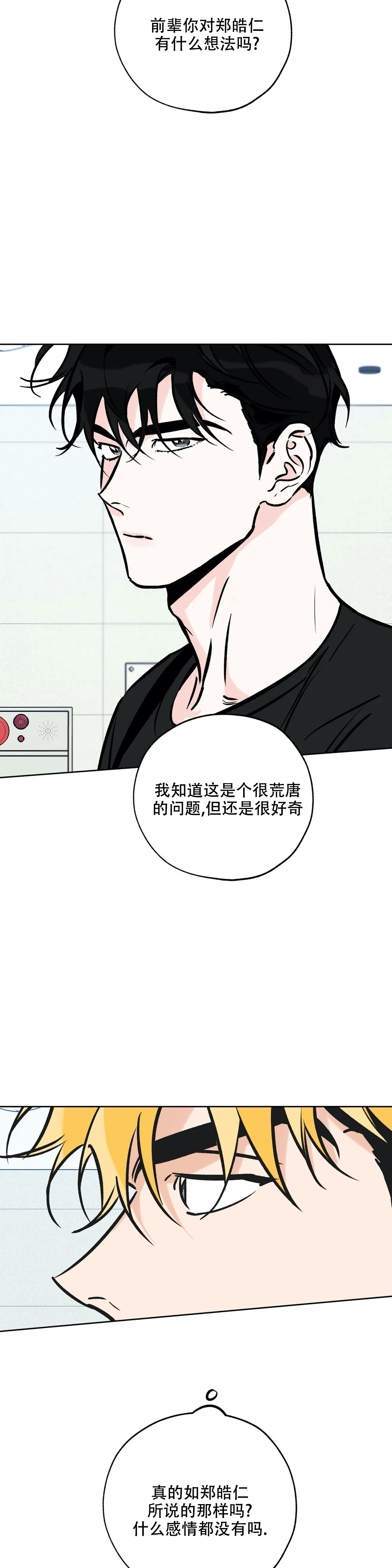 《幸运天堂》漫画最新章节第111话免费下拉式在线观看章节第【9】张图片