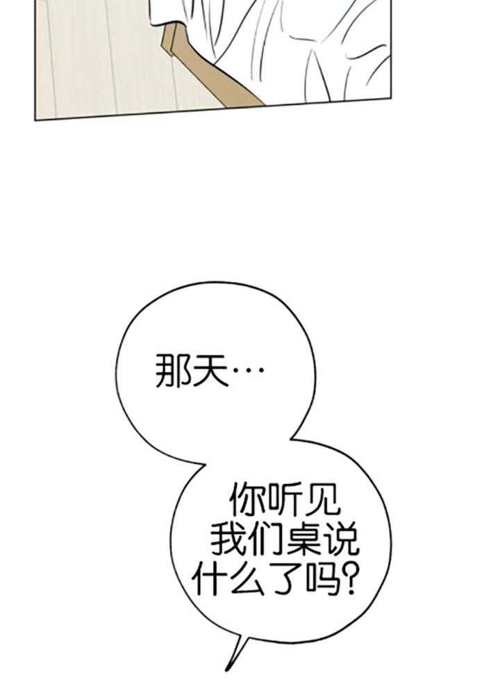 《幸运天堂》漫画最新章节第78话免费下拉式在线观看章节第【35】张图片