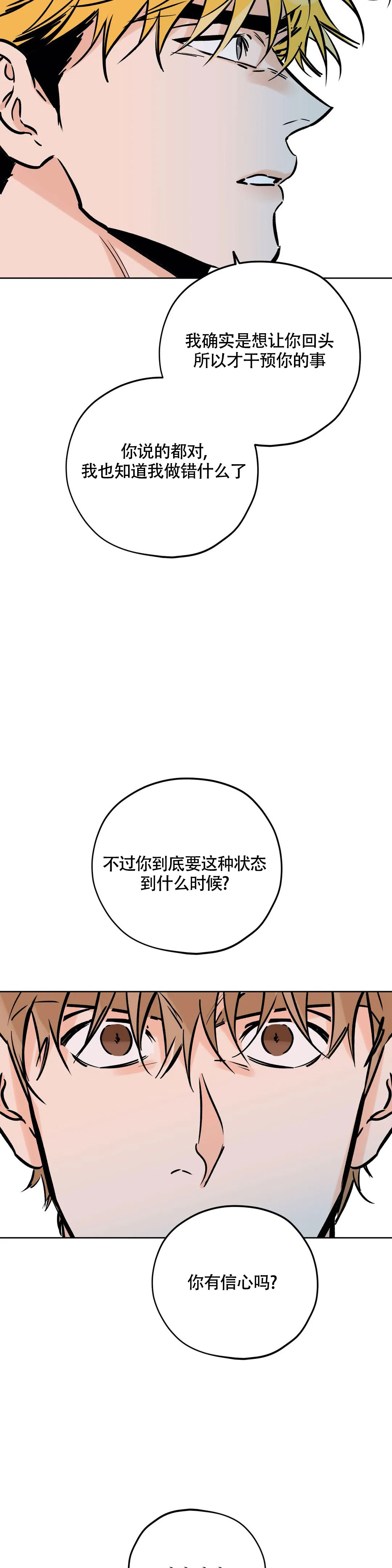 《幸运天堂》漫画最新章节第116话免费下拉式在线观看章节第【5】张图片